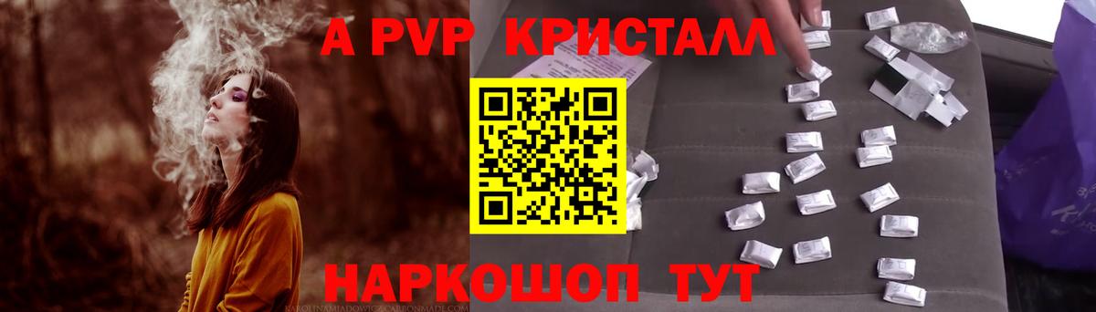 Alfa_PVP VHQ Кимры