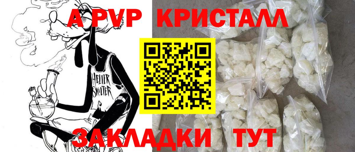 Alpha-PVP VHQ  Альфа ПВП  Кимры  Alfa_PVP VHQ  Вход с VPN 