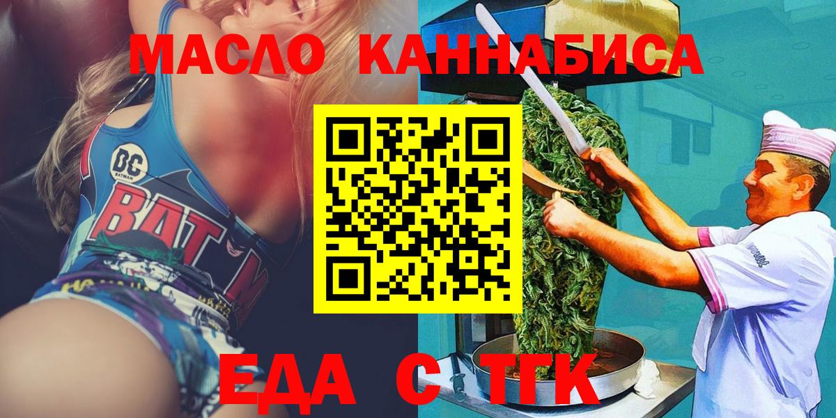 Кимры  Еда ТГК марихуана  Вход с VPN 