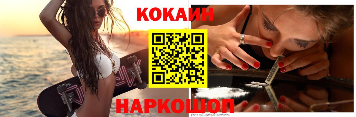 Cocaine FishScale  Cocaine VHQ  Кимры  Вход с VPN 