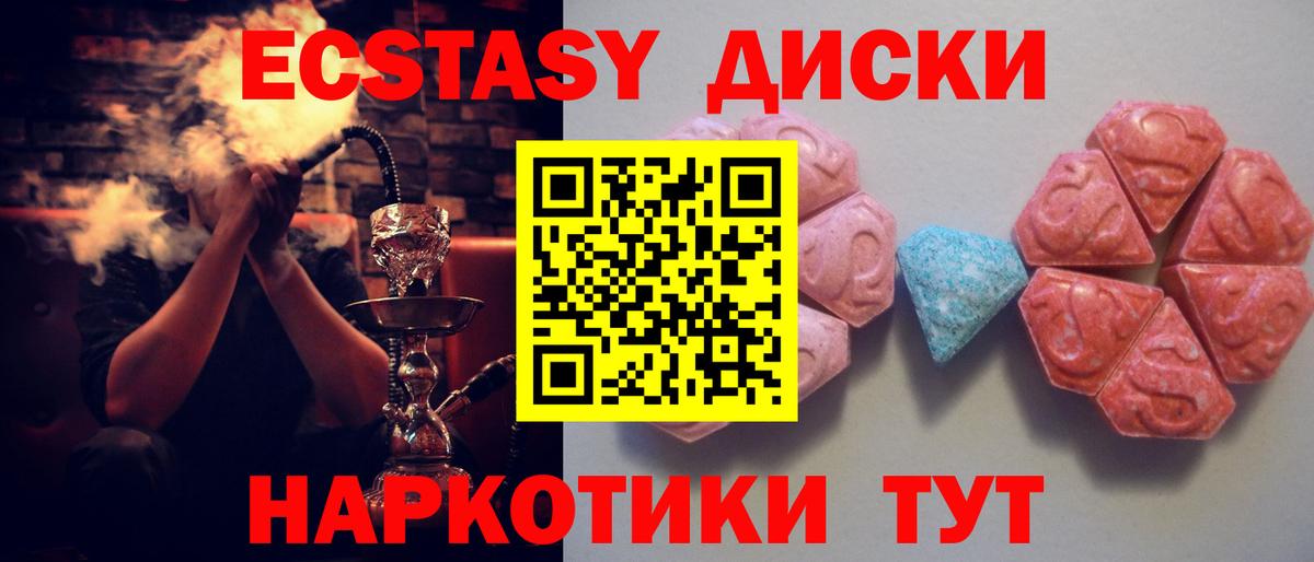 Экстази TESLA  Экстази  Кимры  ЭКСТАЗИ круглые  Вход с VPN 