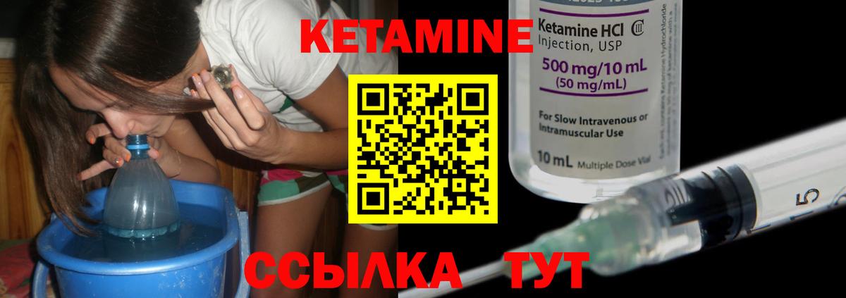 Кимры  КЕТАМИН VHQ  Вход с VPN 