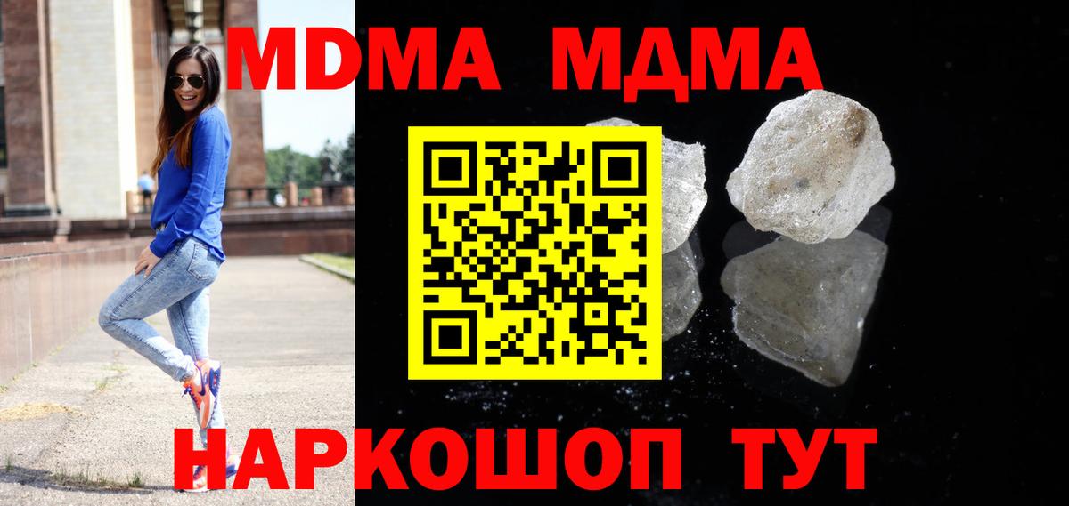 Кимры  МДМА Molly  МДМА Molly  Вход с VPN 