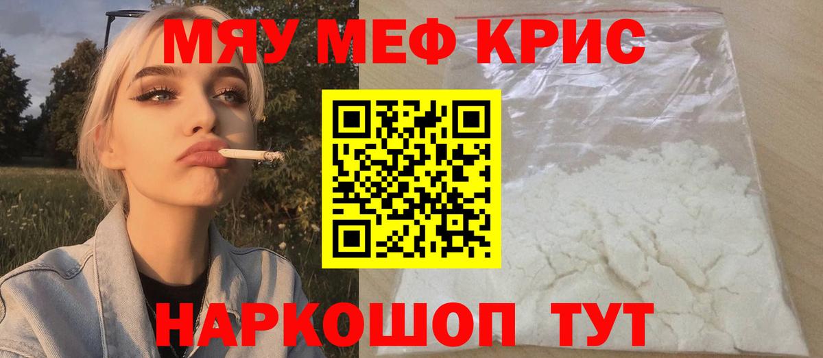 МЕФ  Меф  Мефедрон VHQ  Вход с VPN  Кимры  МЕФ mephedrone 