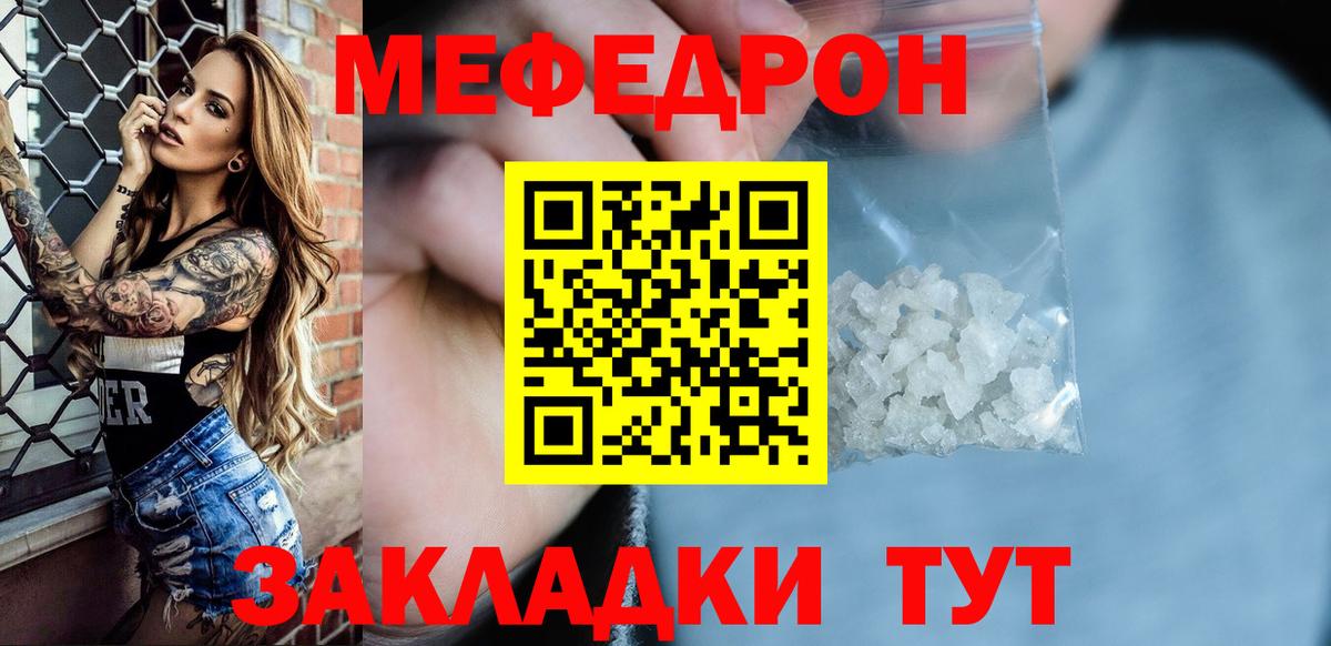 Меф кристаллы Кимры