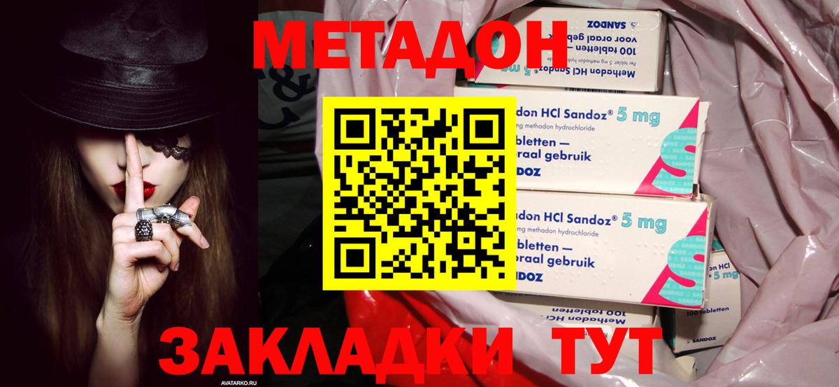 МЕТАДОН белоснежный Кимры