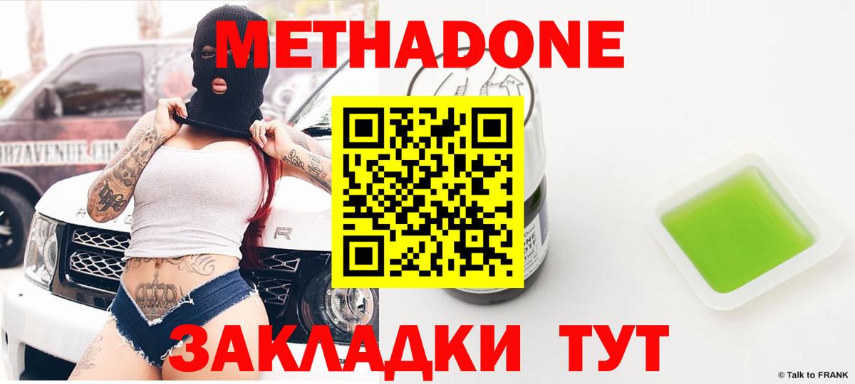 МЕТАДОН VHQ  Вход с VPN  МЕТАДОН VHQ  Кимры 