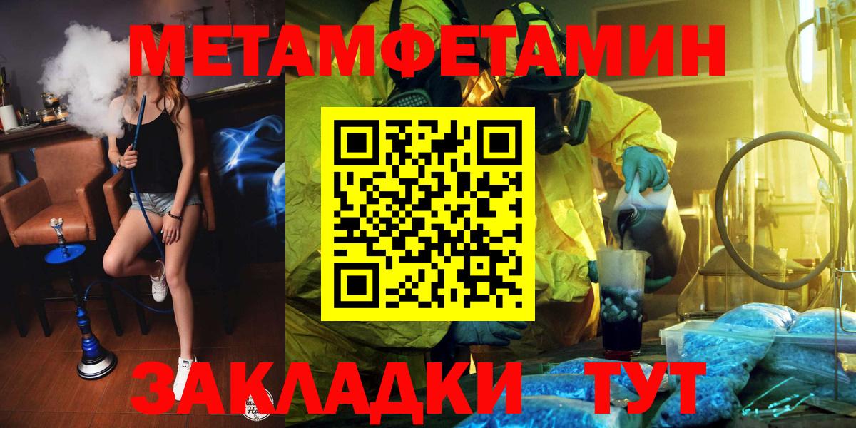 Метамфетамин Methamphetamine Кимры