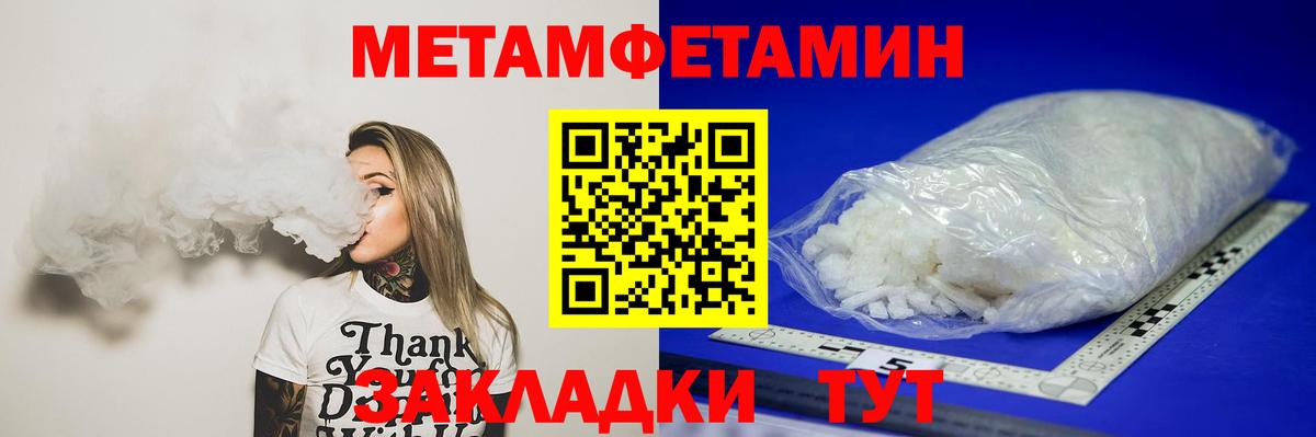 Первитин кристалл  Вход с VPN  Кимры 
