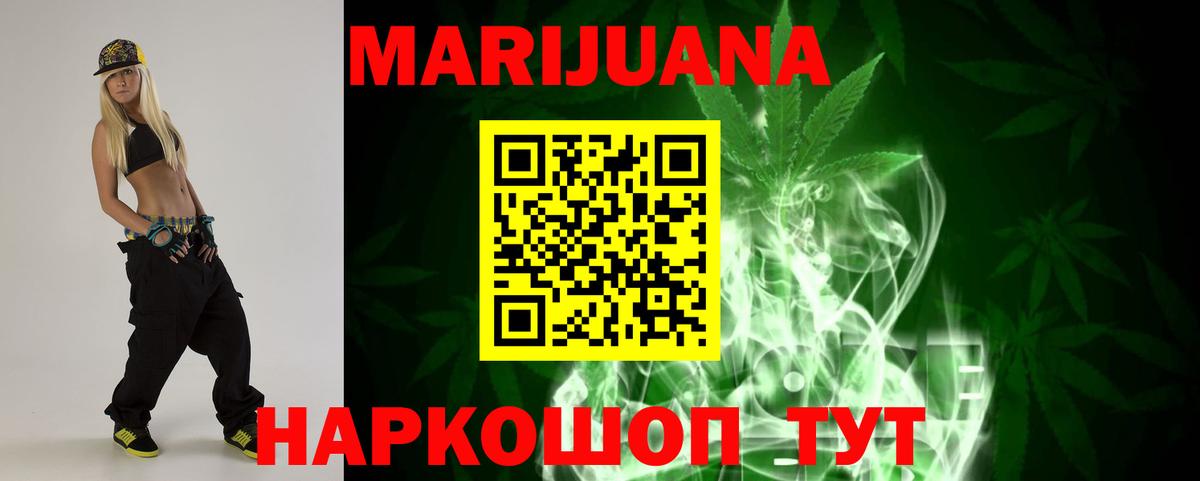 Конопля THC 21% Кимры